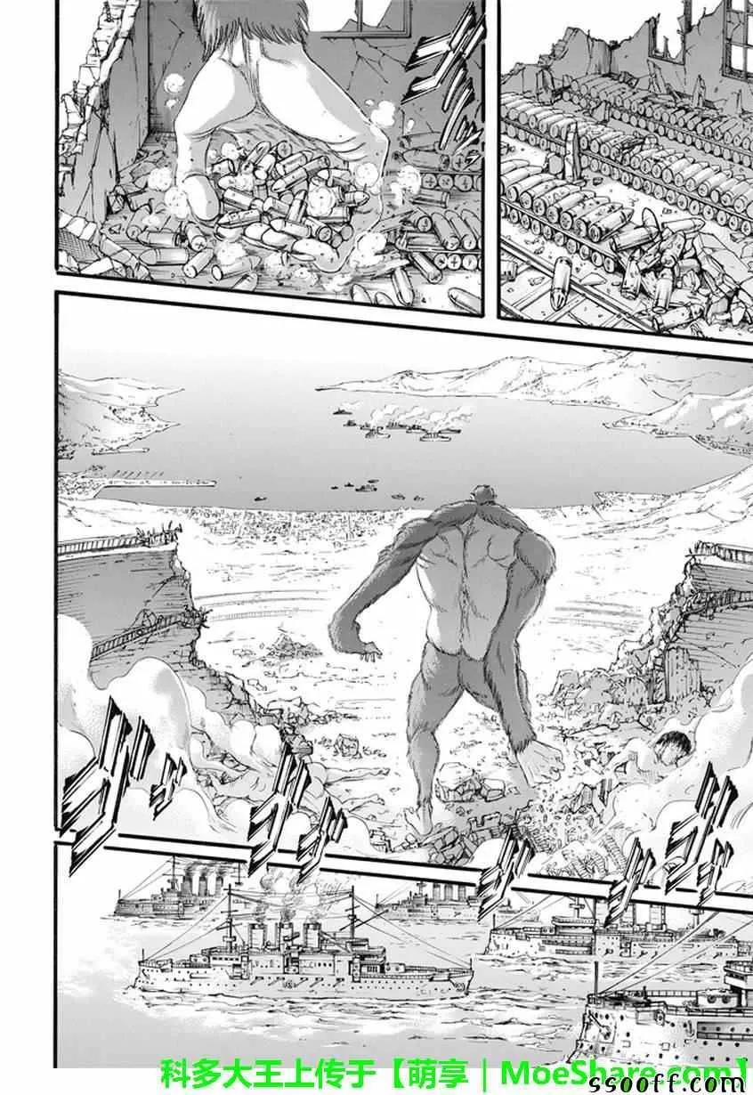 第92话 第39页