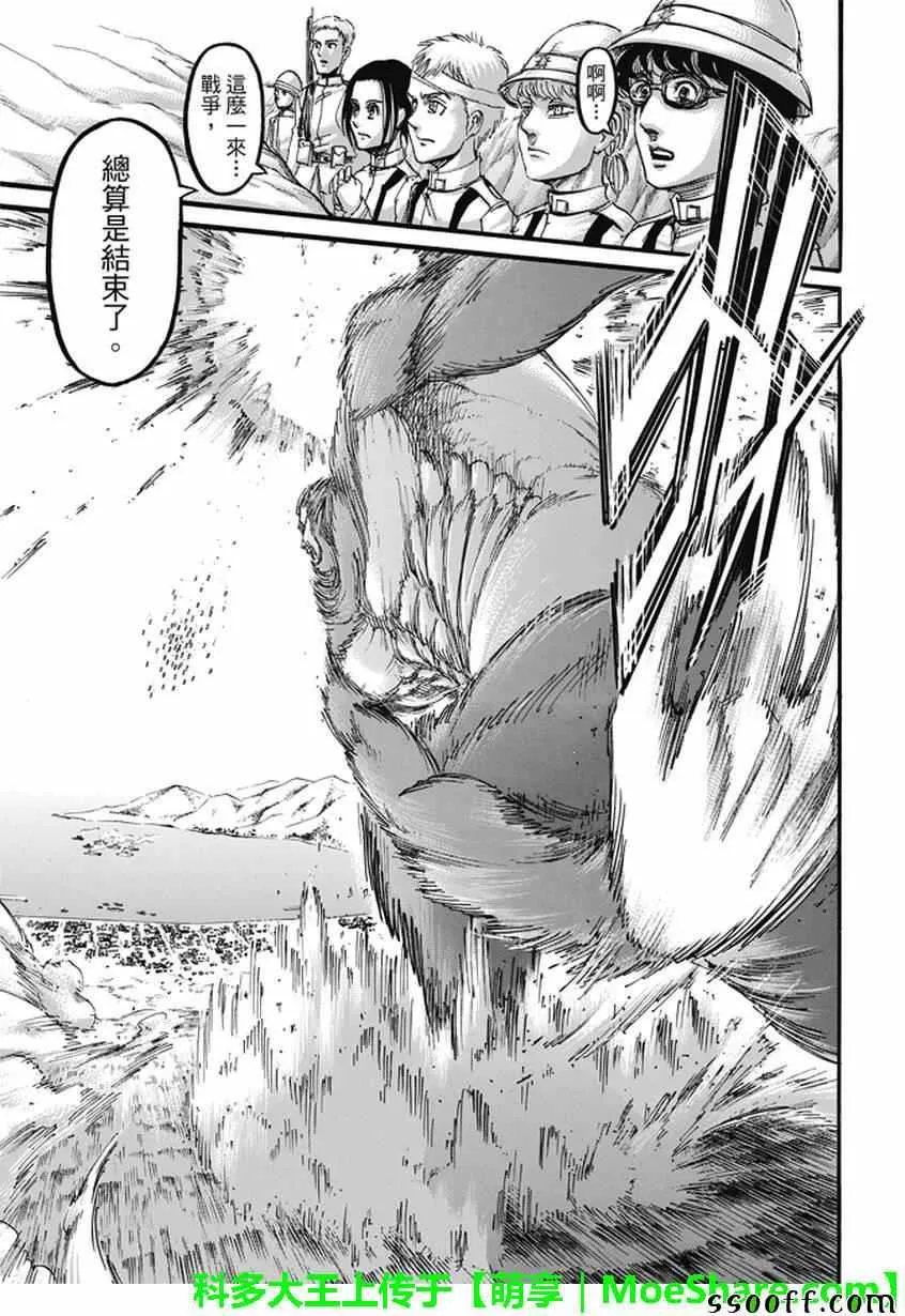 第92话 第40页