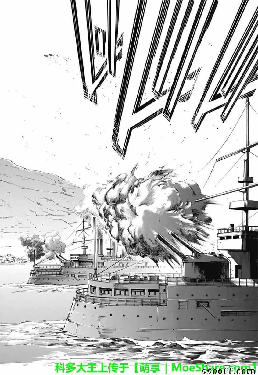 第92话 第41页
