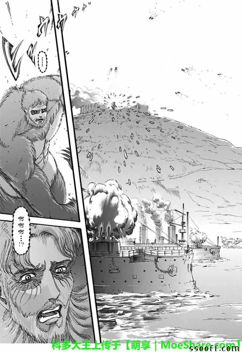 第92话 第42页