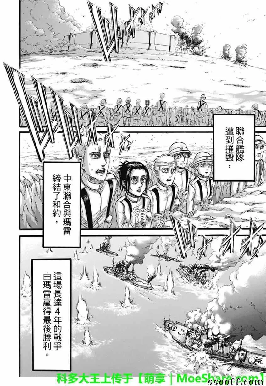第92话 第45页