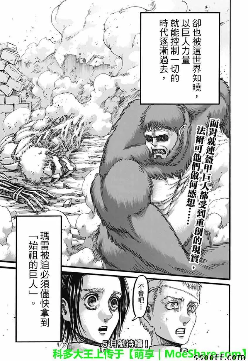 第92话 第46页
