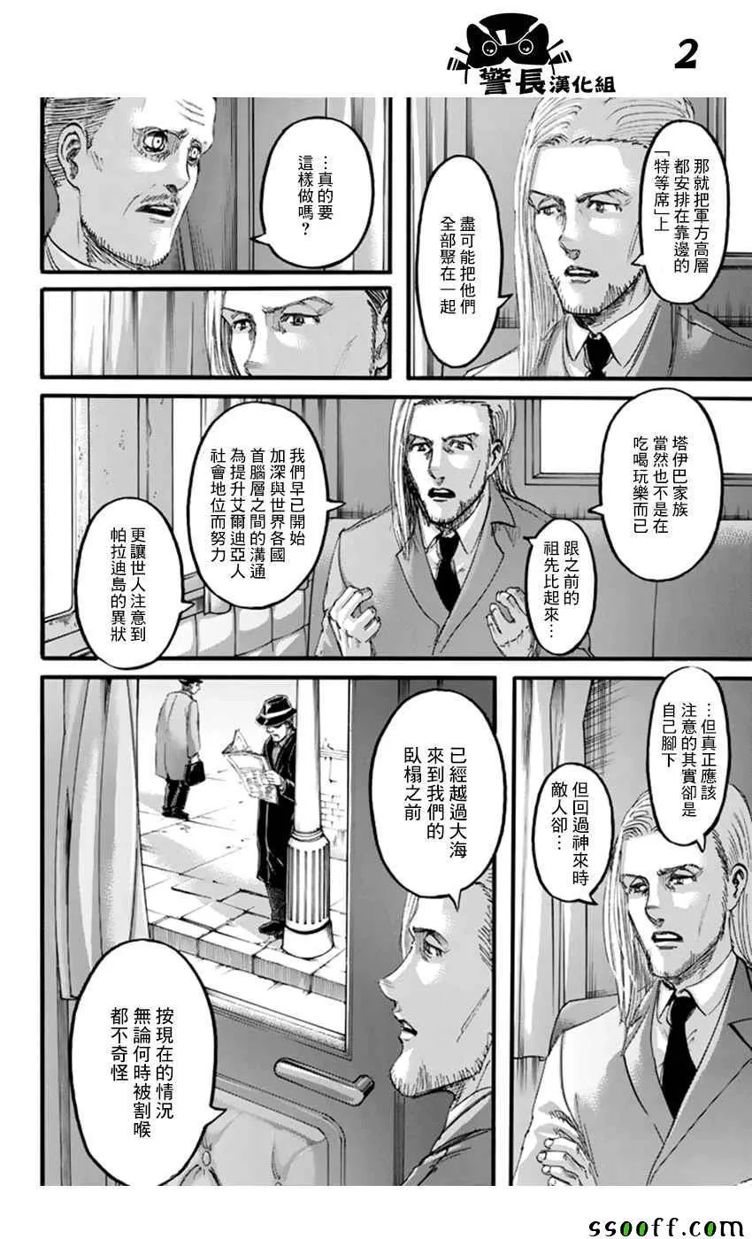 第100话 第2页