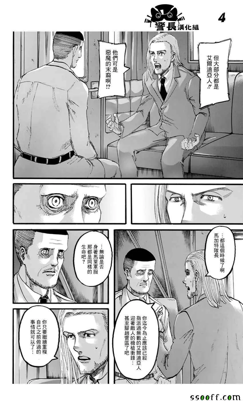 第100话 第4页