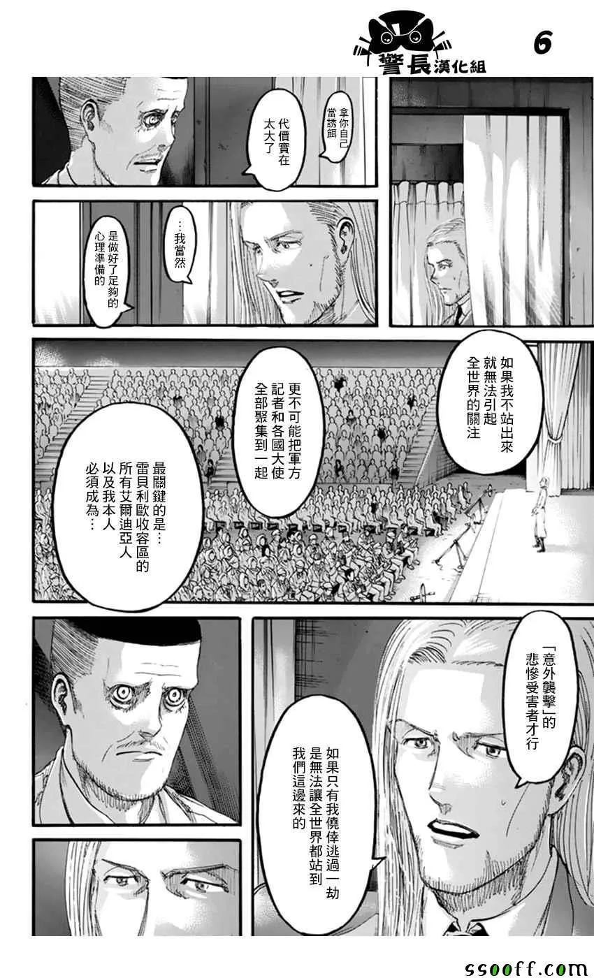 第100话 第6页
