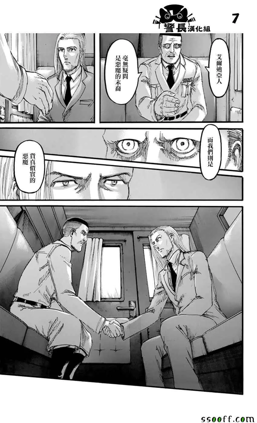 第100话 第7页