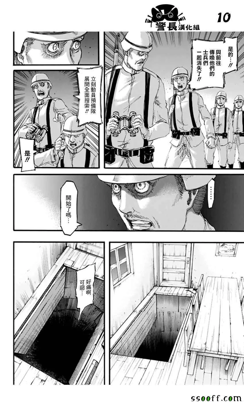 第100话 第10页