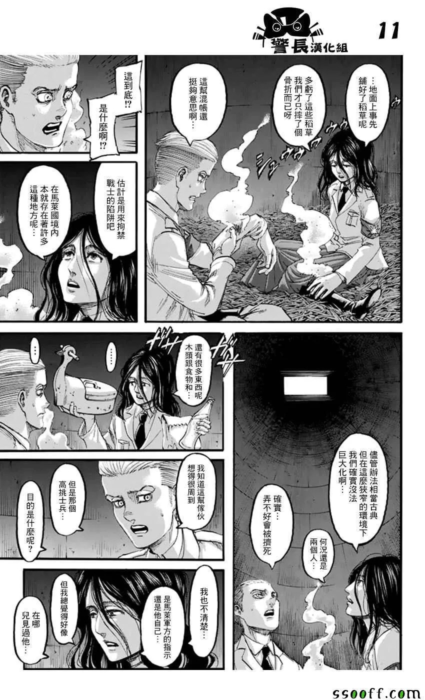 第100话 第11页
