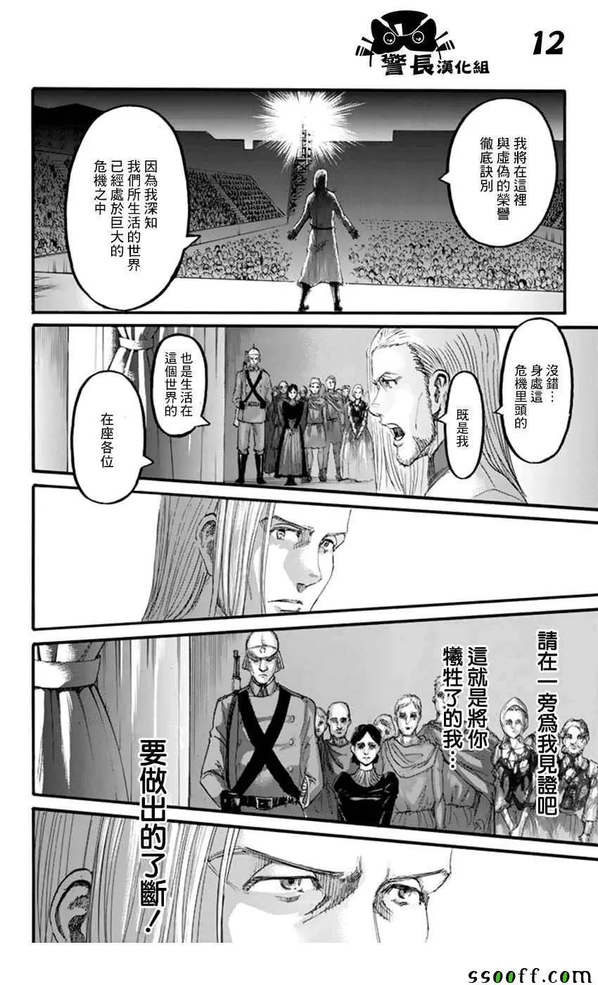 第100话 第12页