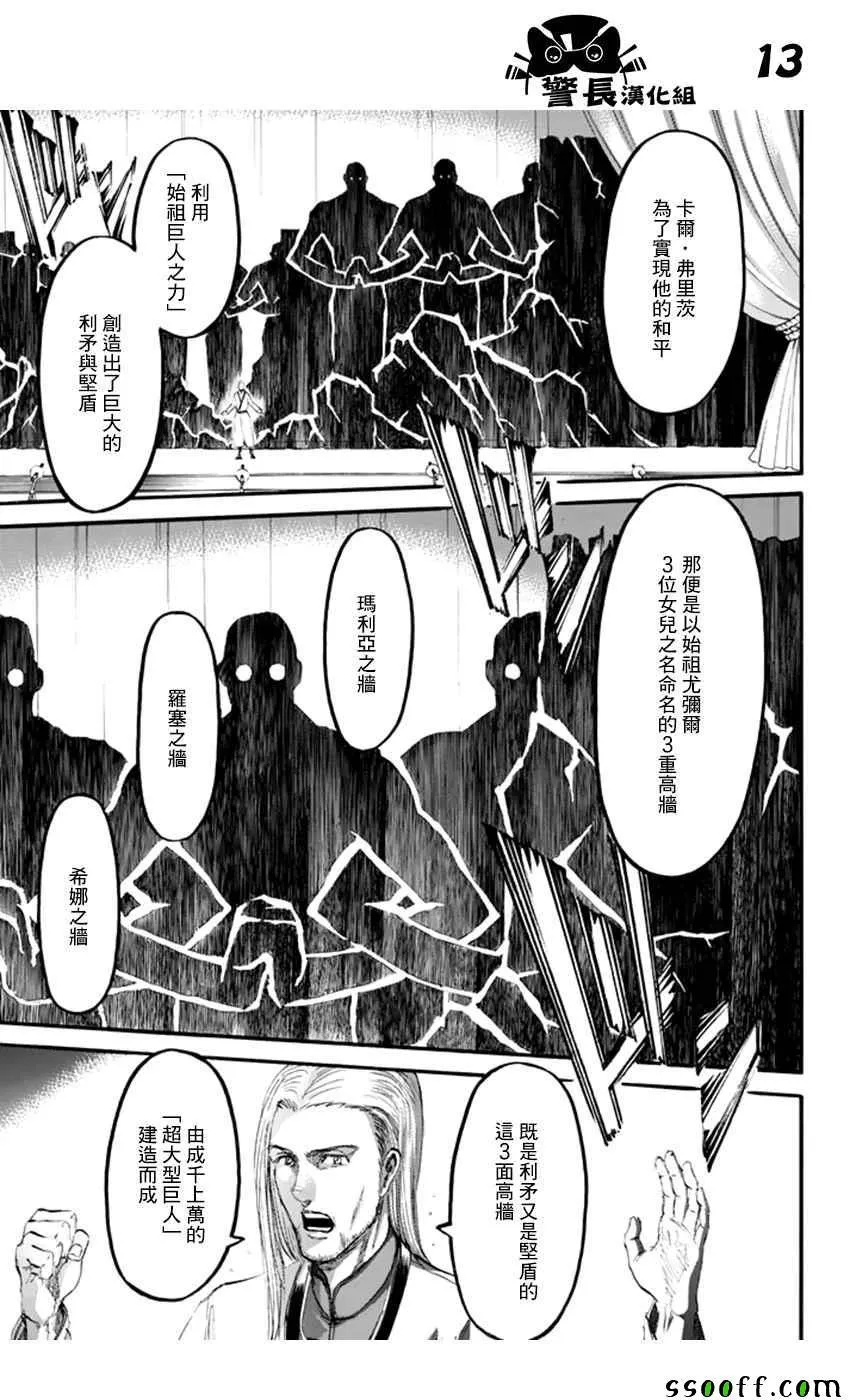 第100话 第13页