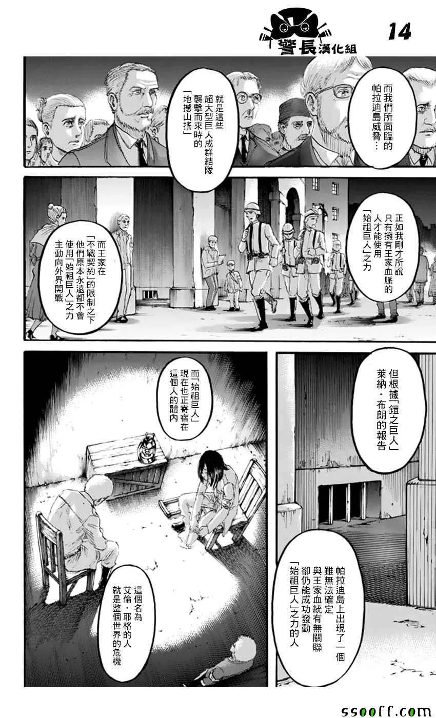 第100话 第14页