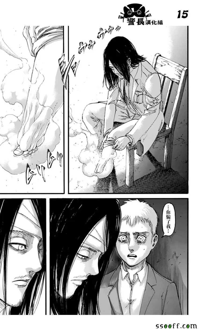 第100话 第15页