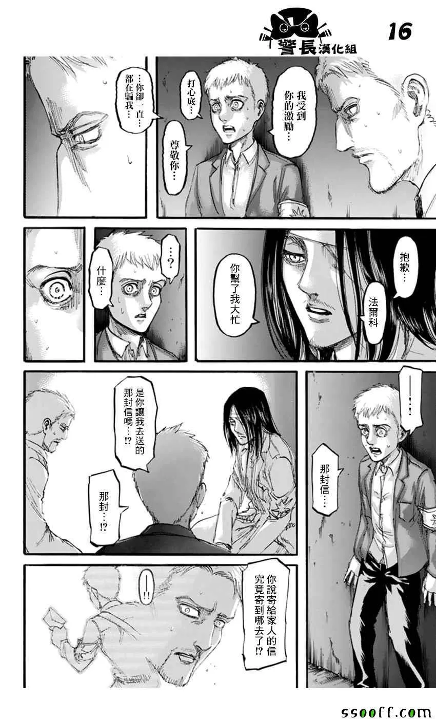 第100话 第16页