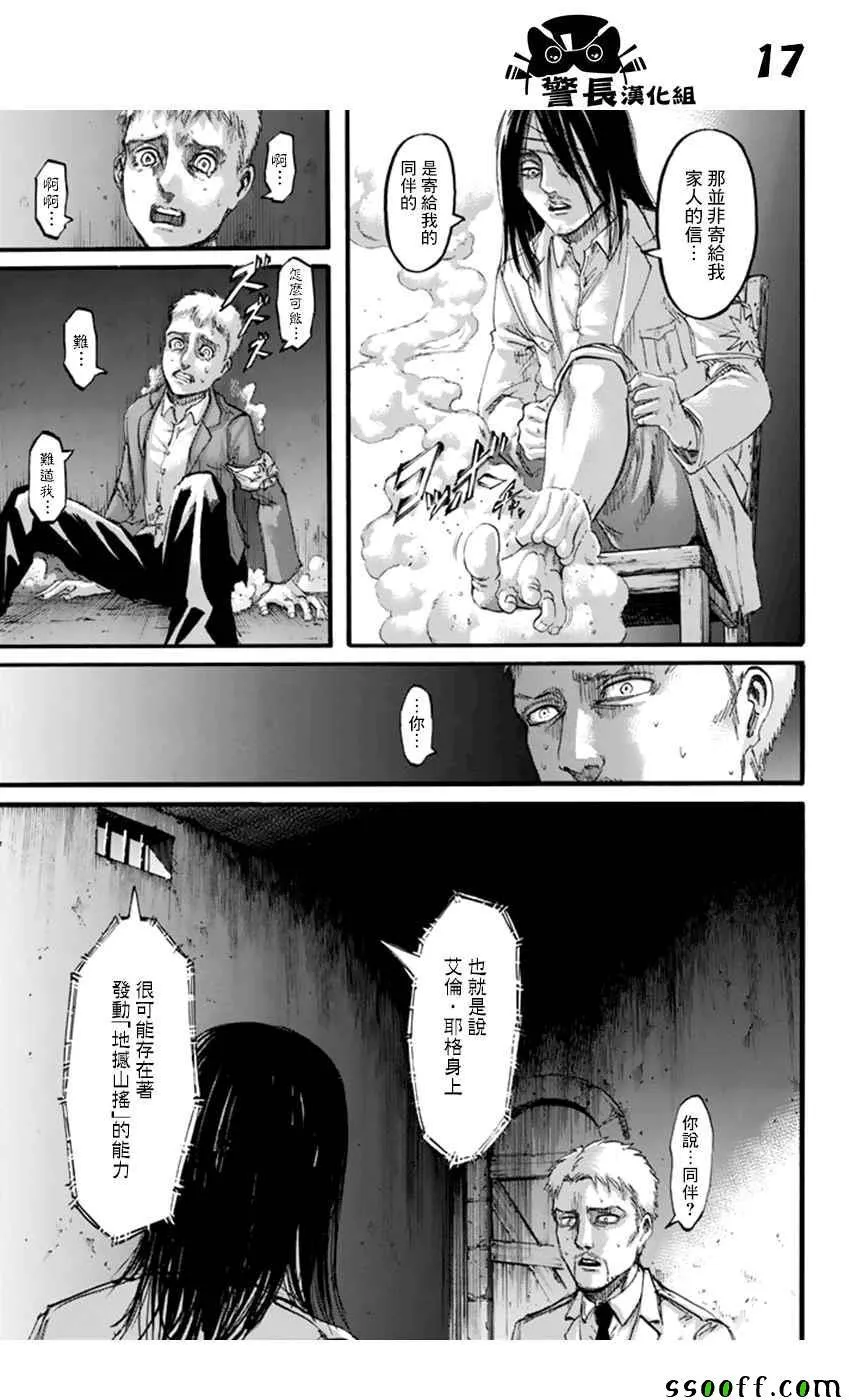 第100话 第17页