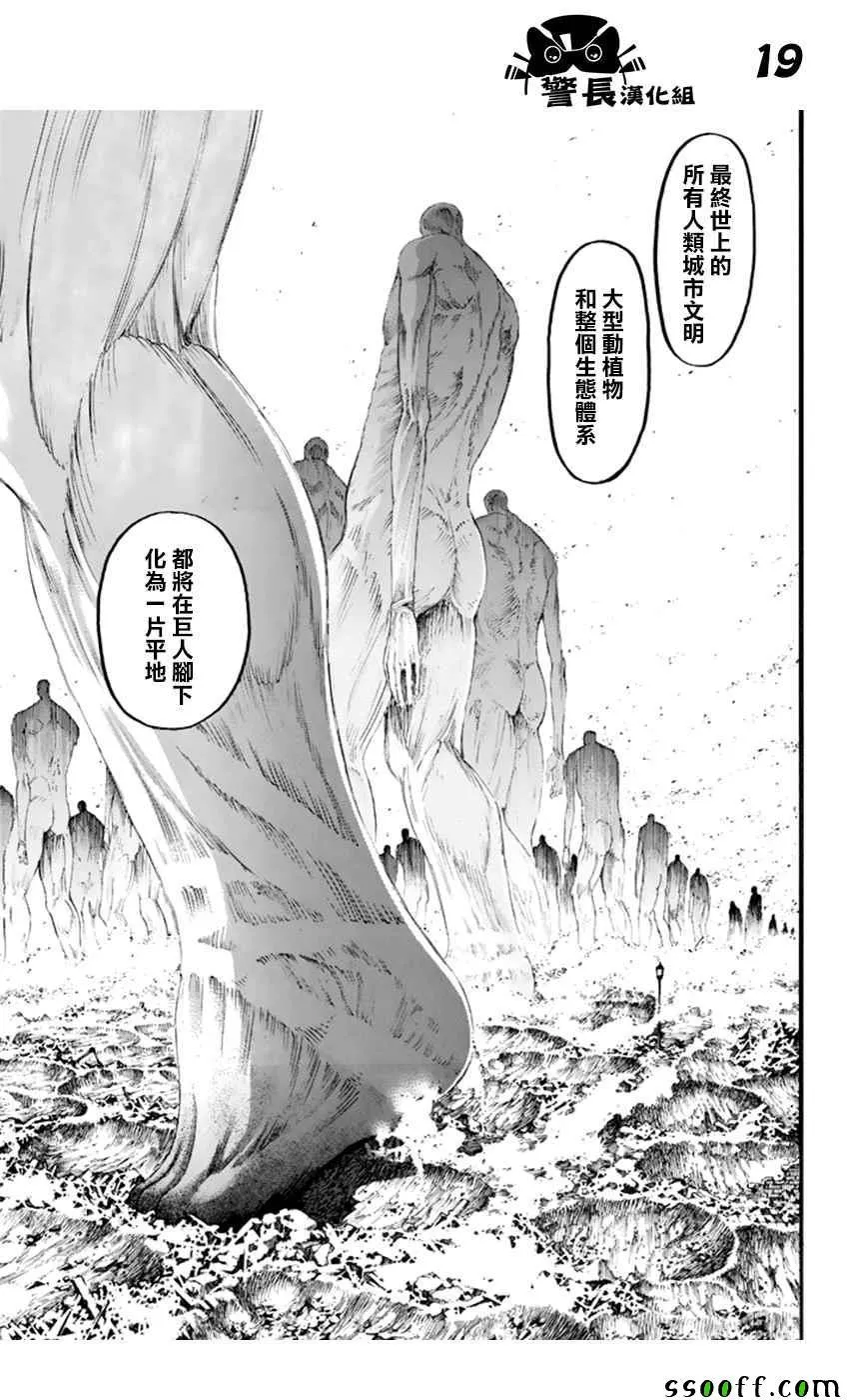 第100话 第19页