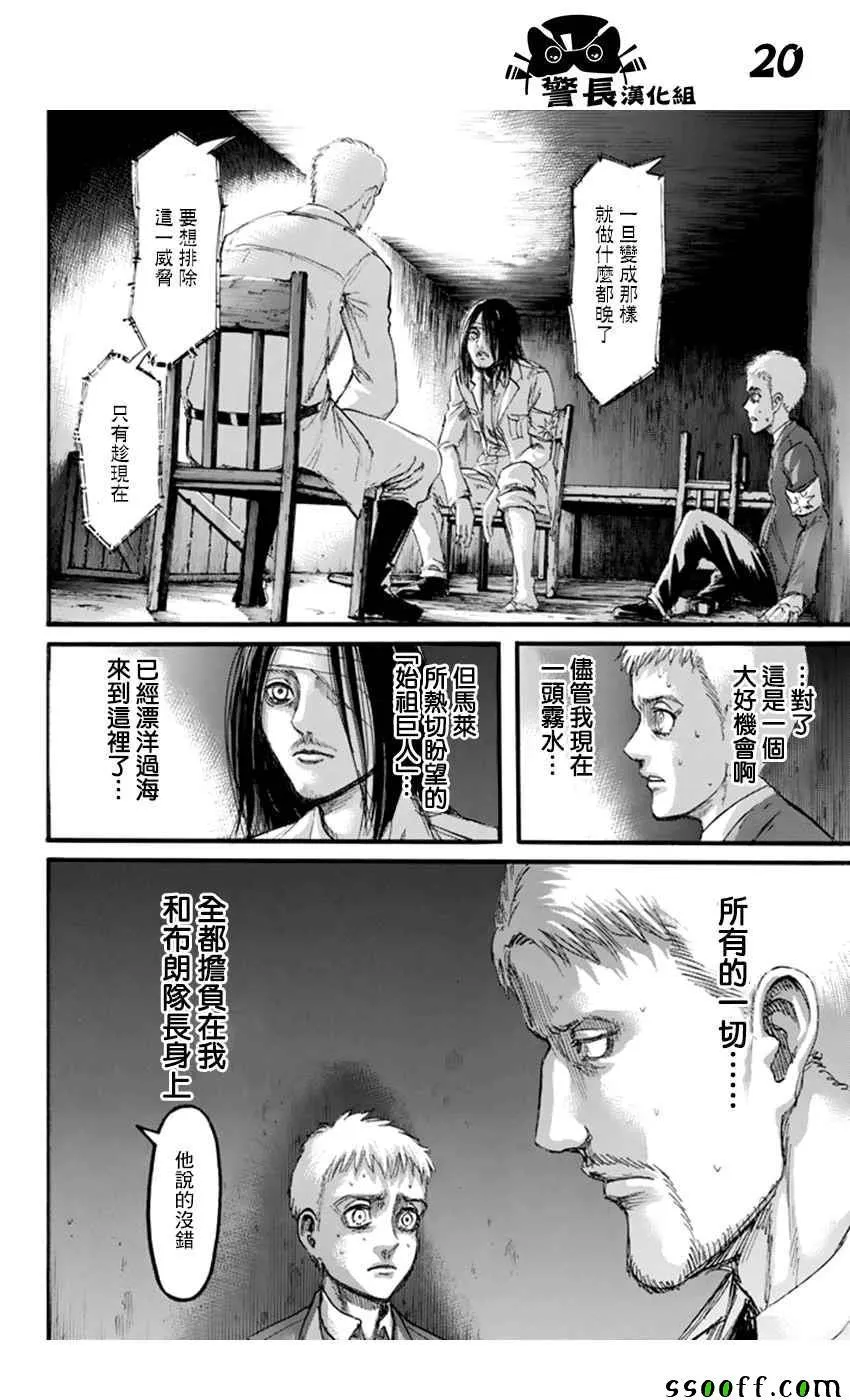 第100话 第20页