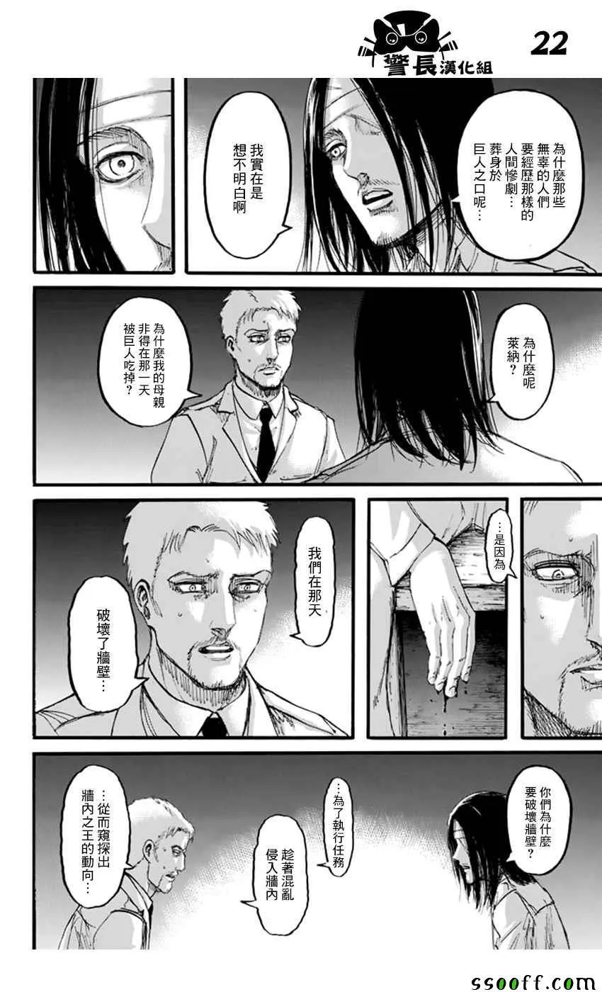 第100话 第22页