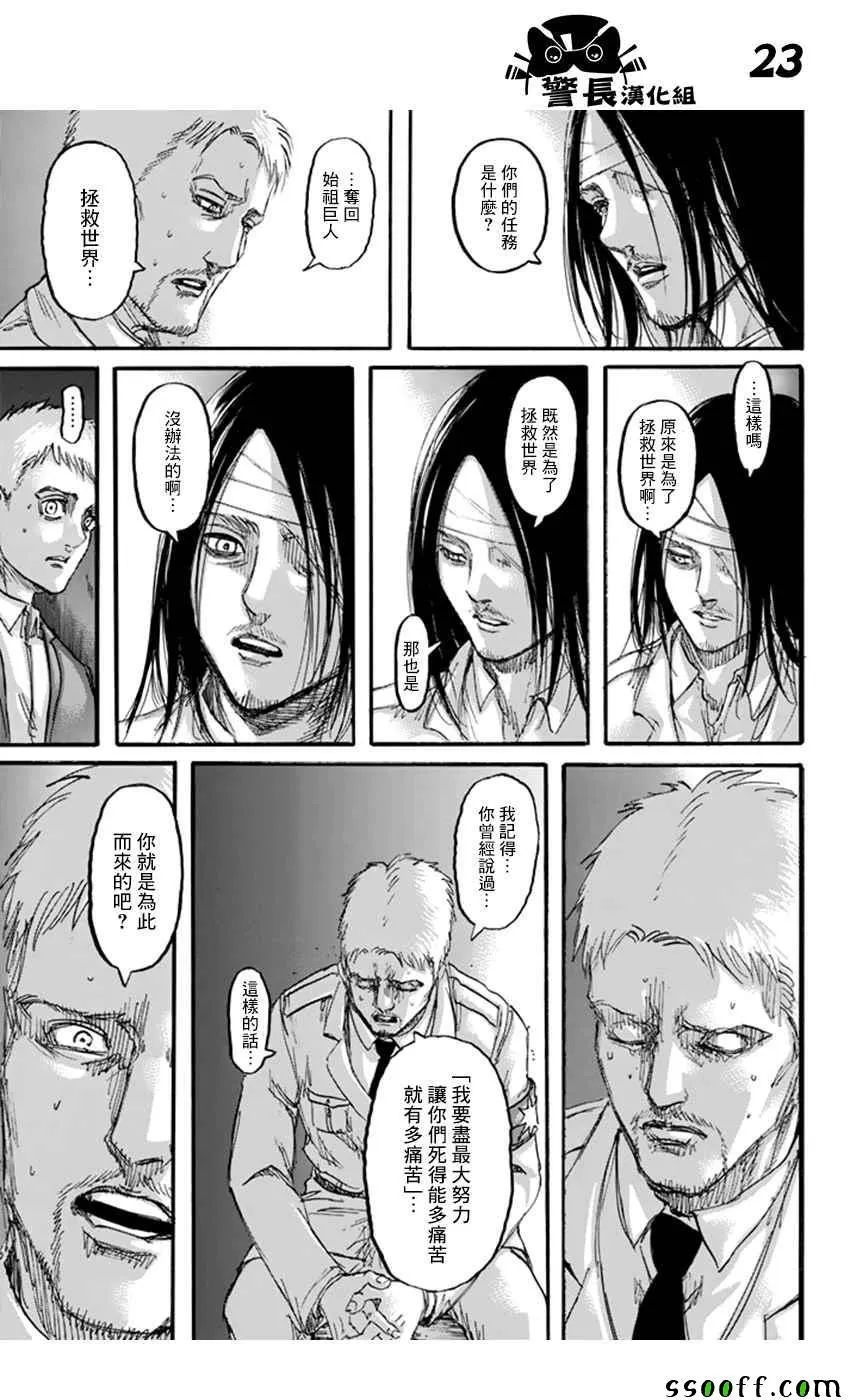 第100话 第23页