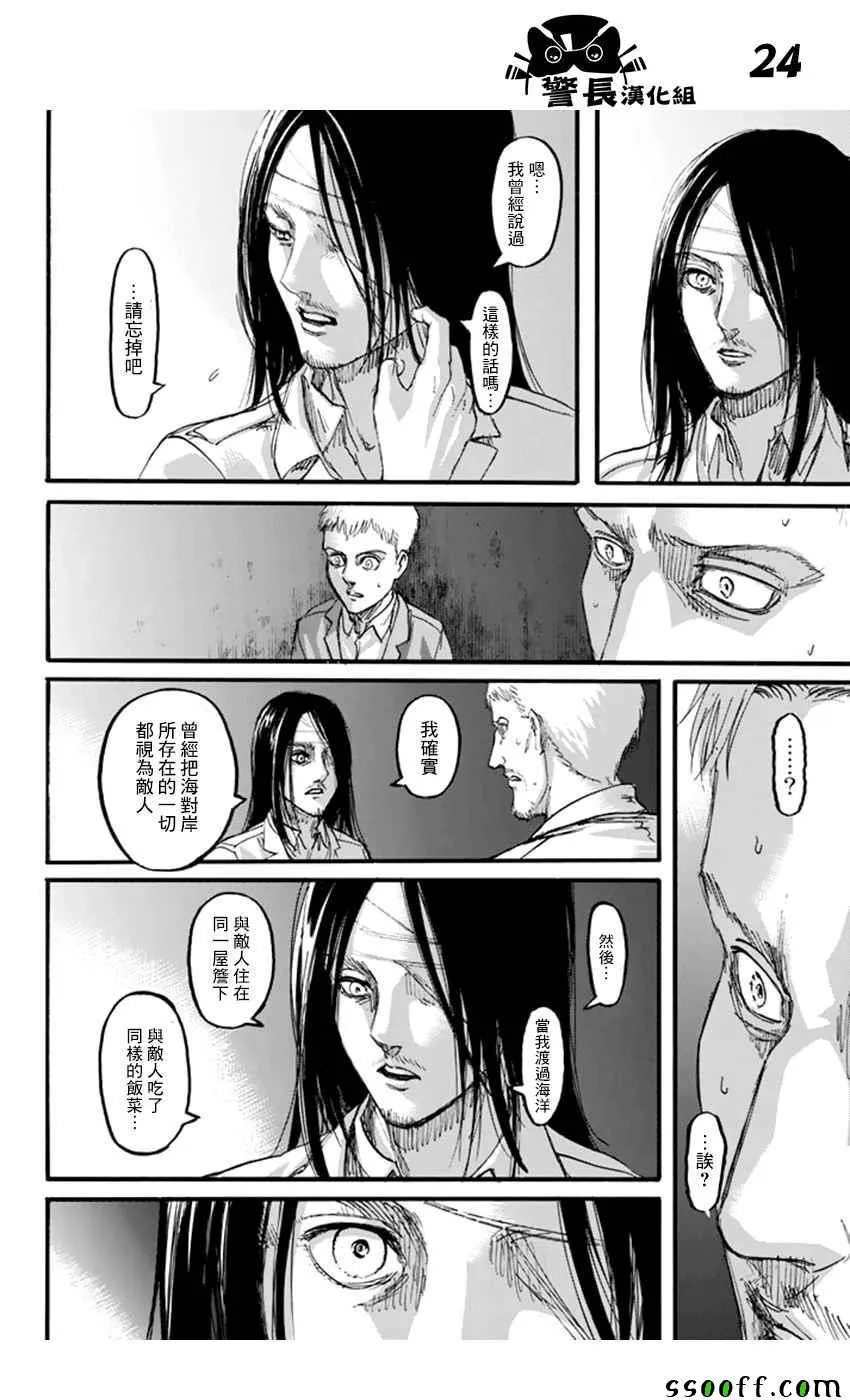 第100话 第24页