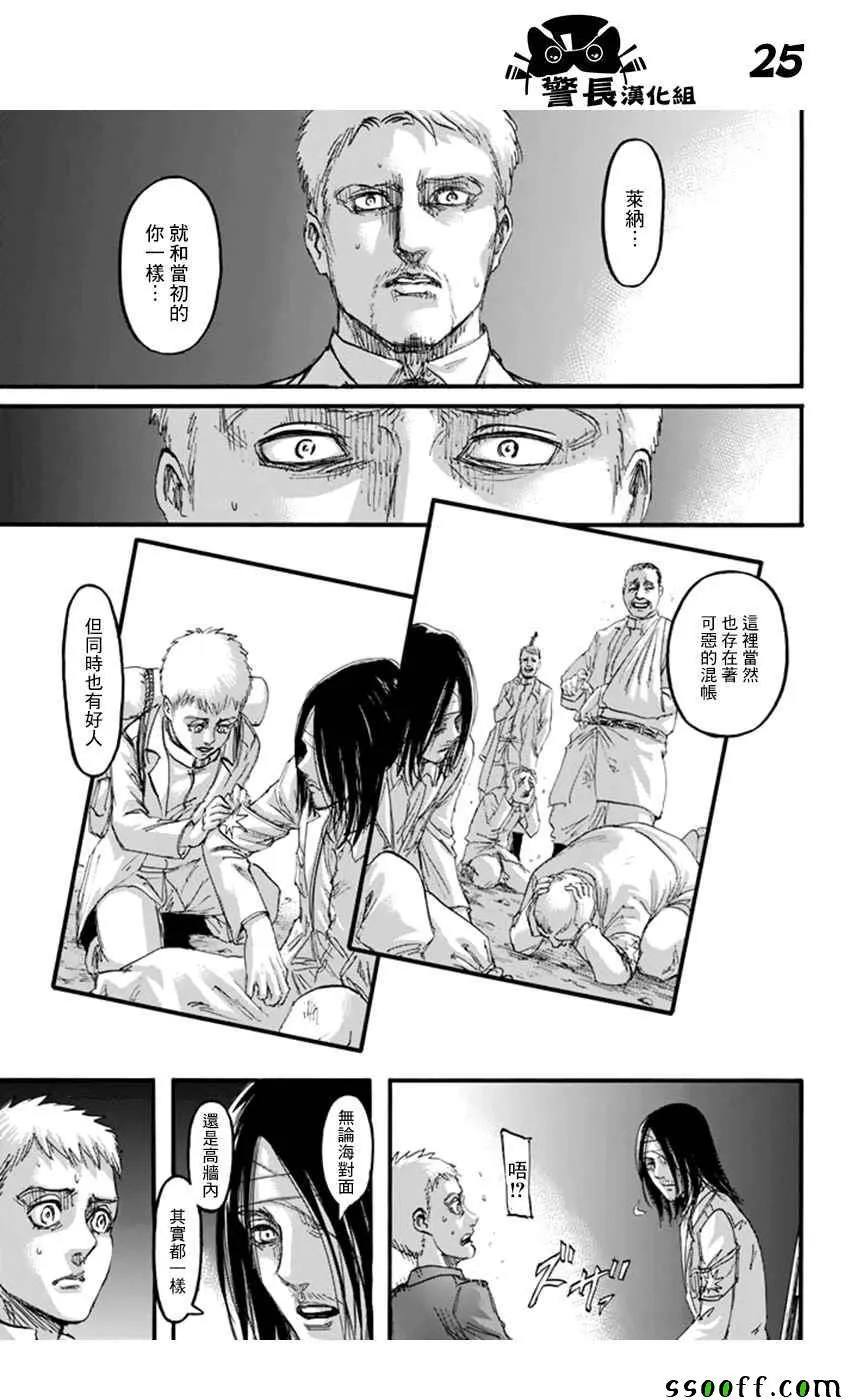 第100话 第25页