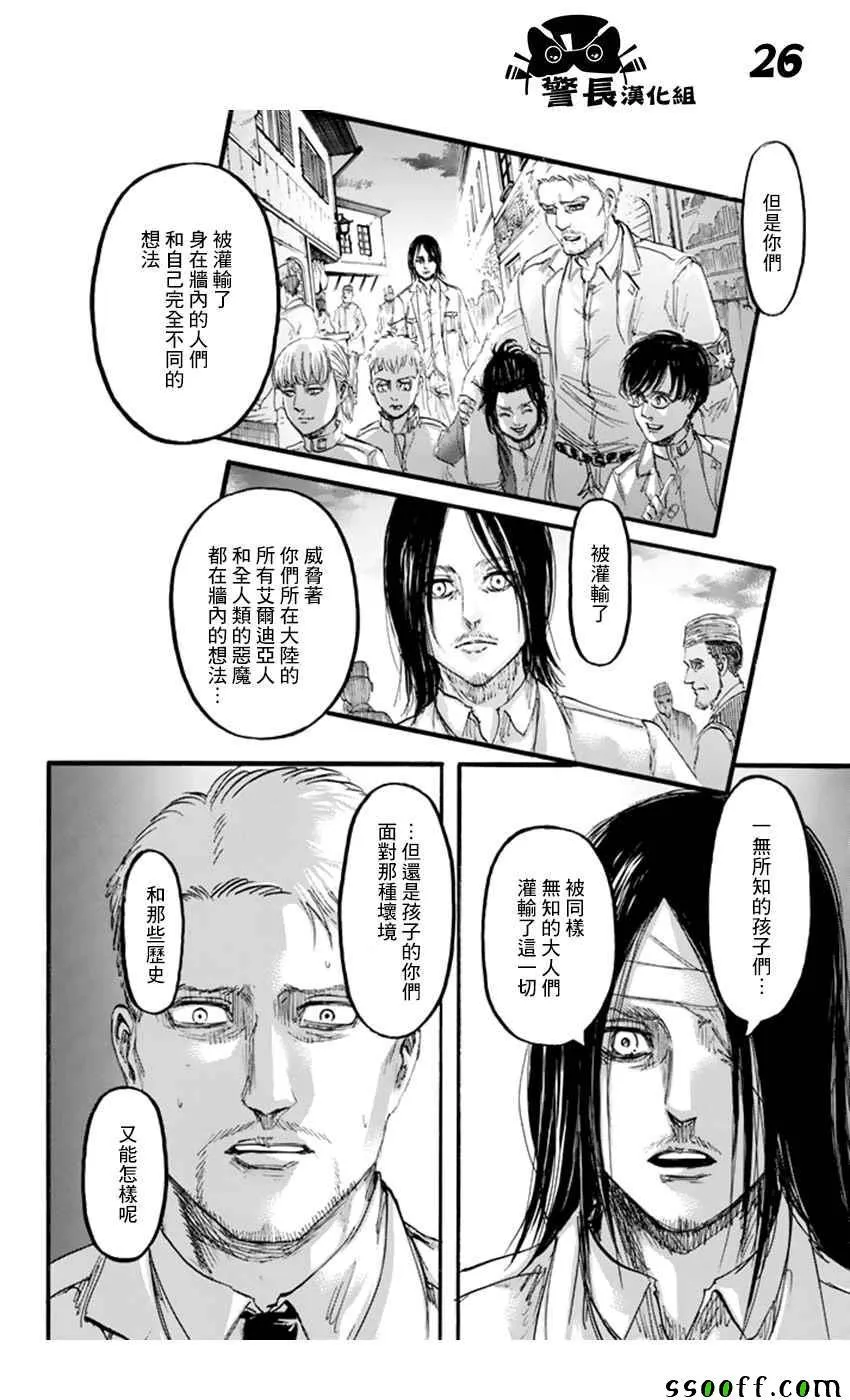 第100话 第26页