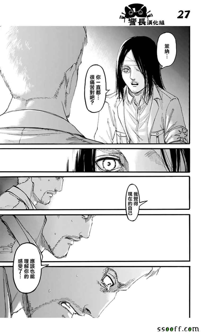 第100话 第27页