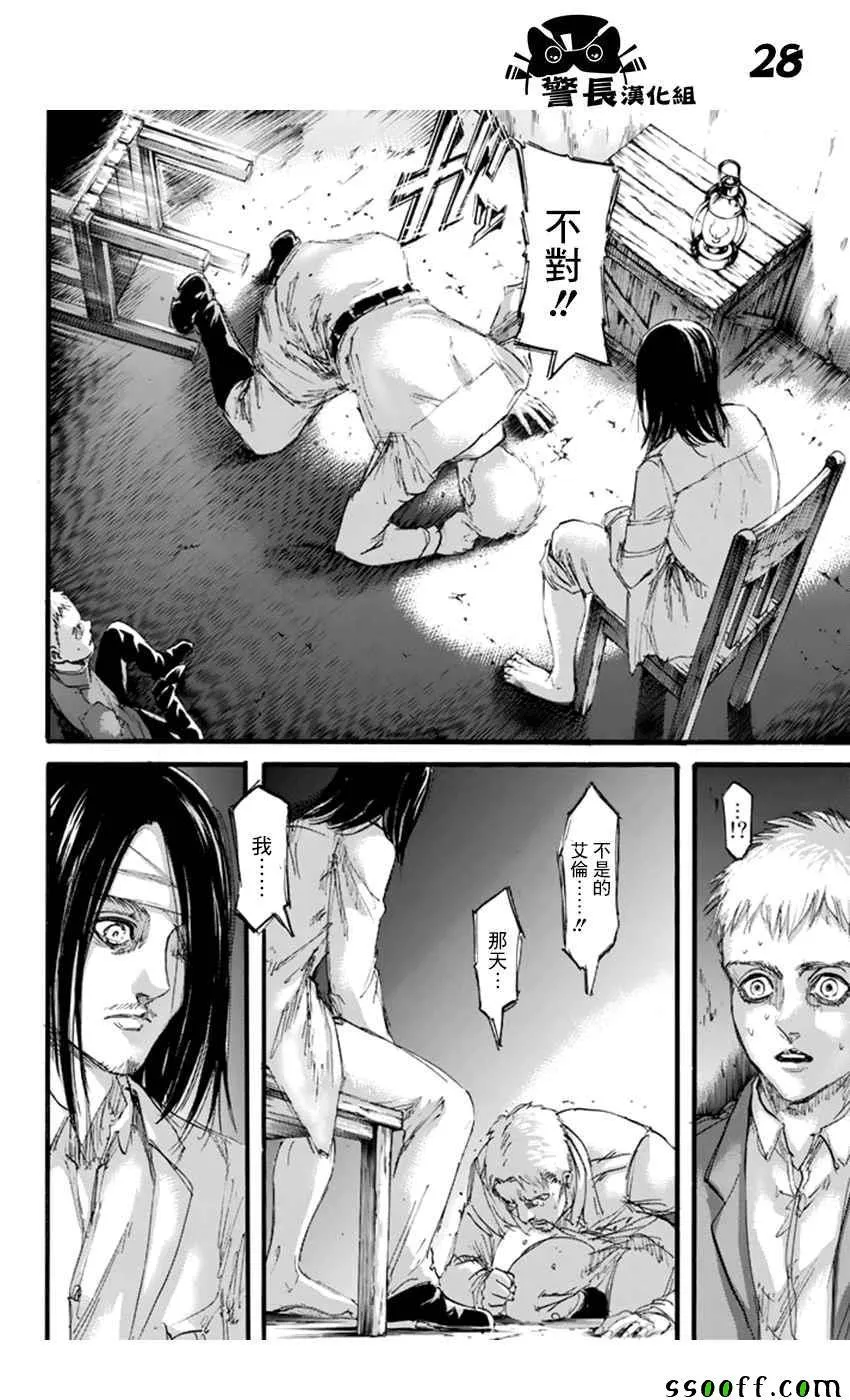 第100话 第28页