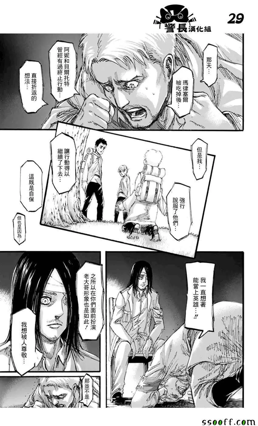 第100话 第29页