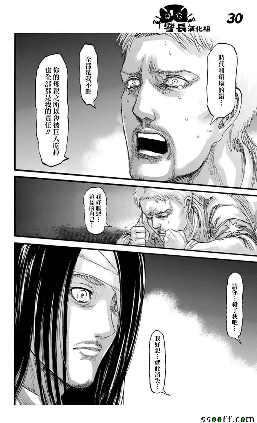 第100话 第30页