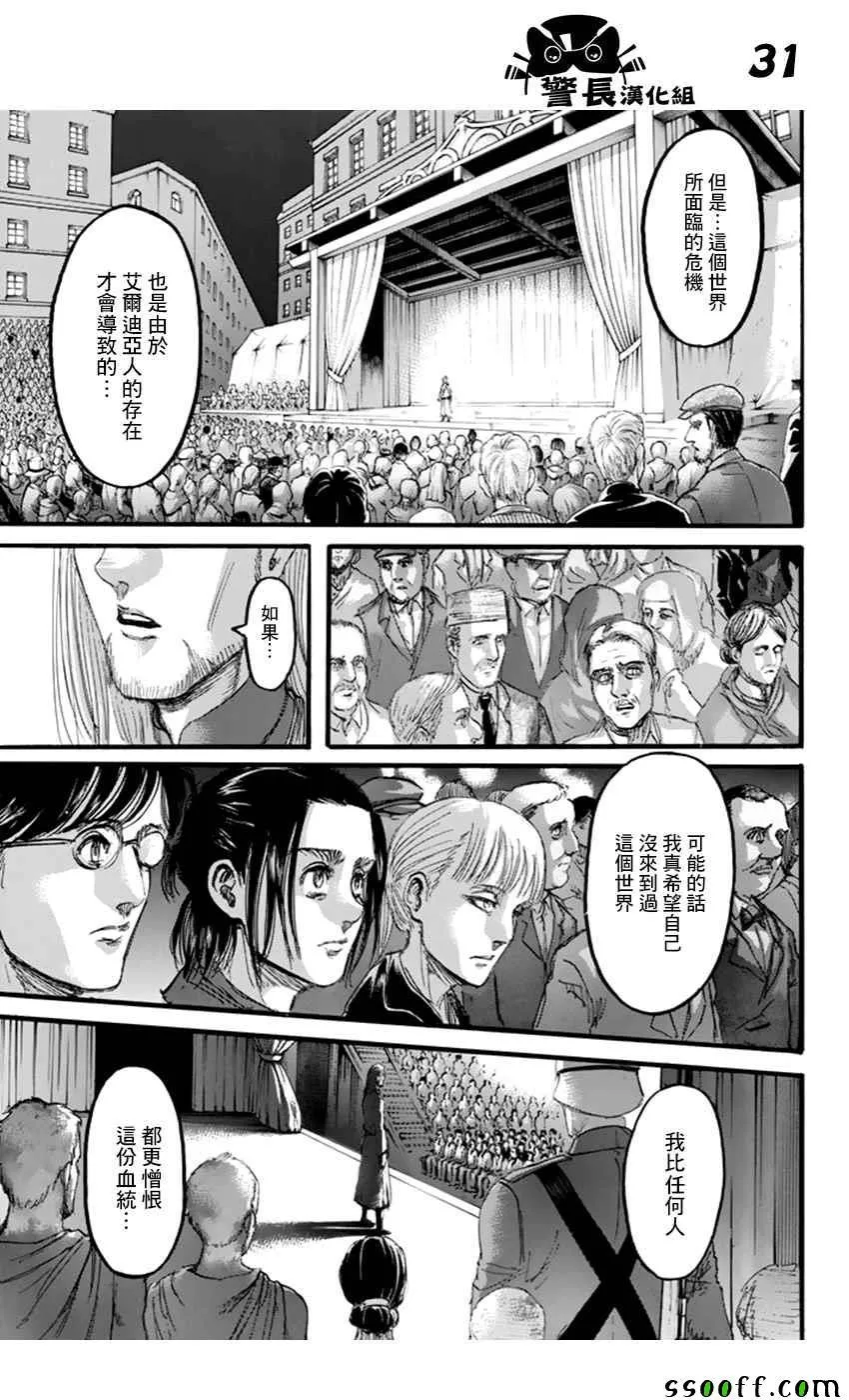 第100话 第31页