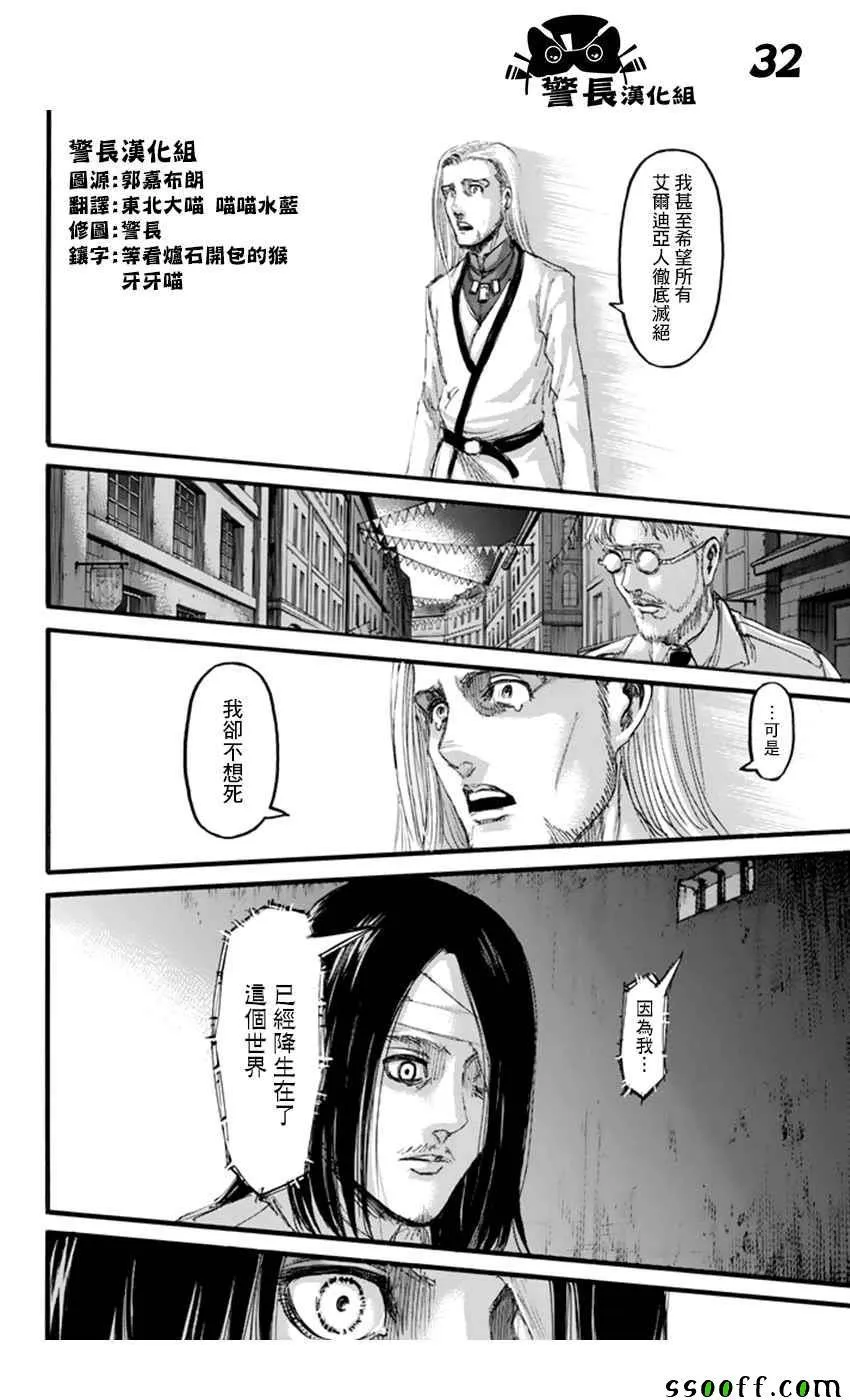 第100话 第32页