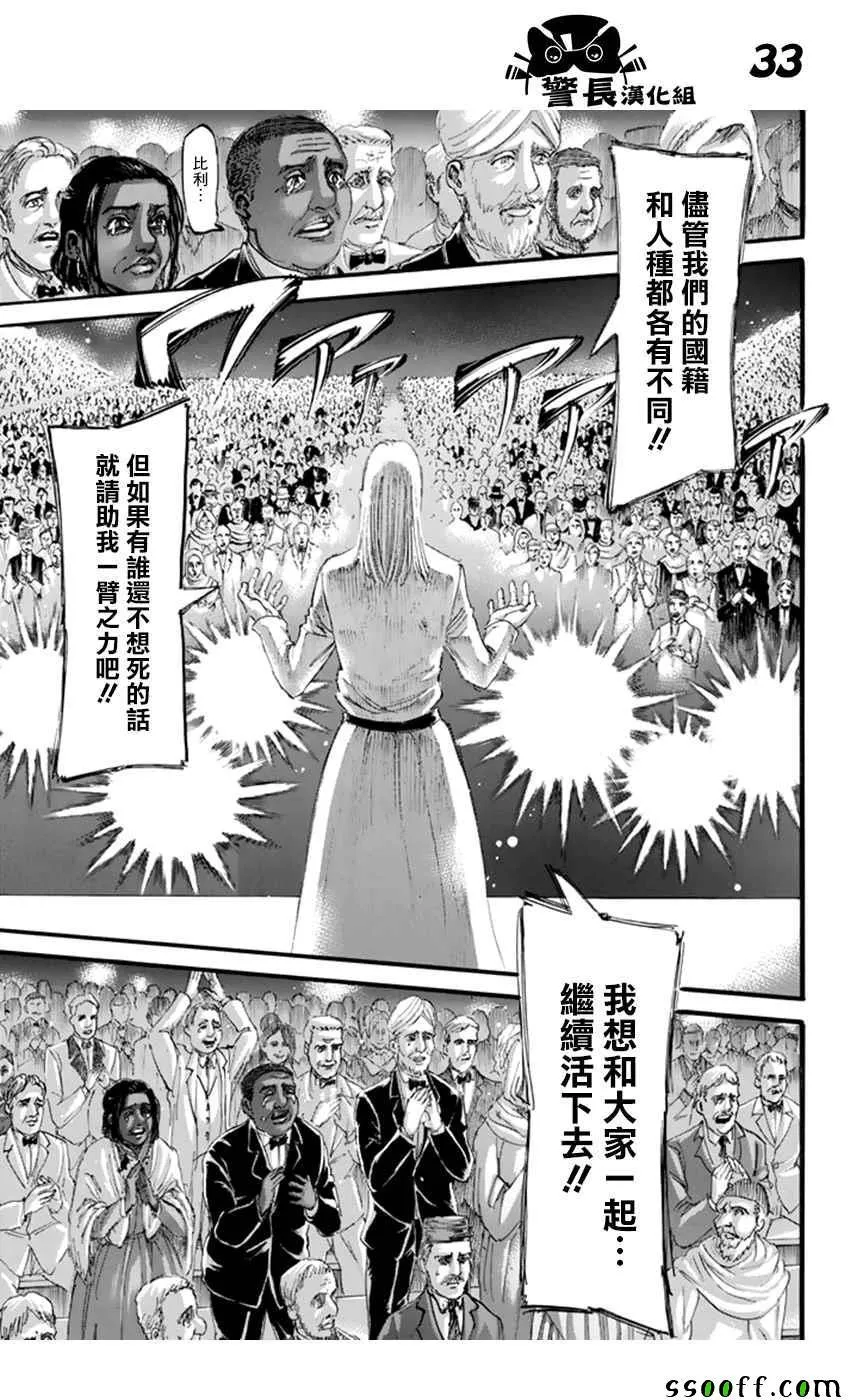 第100话 第33页
