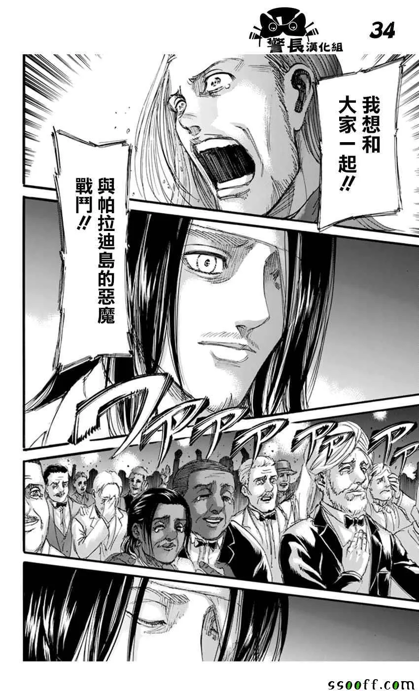 第100话 第34页
