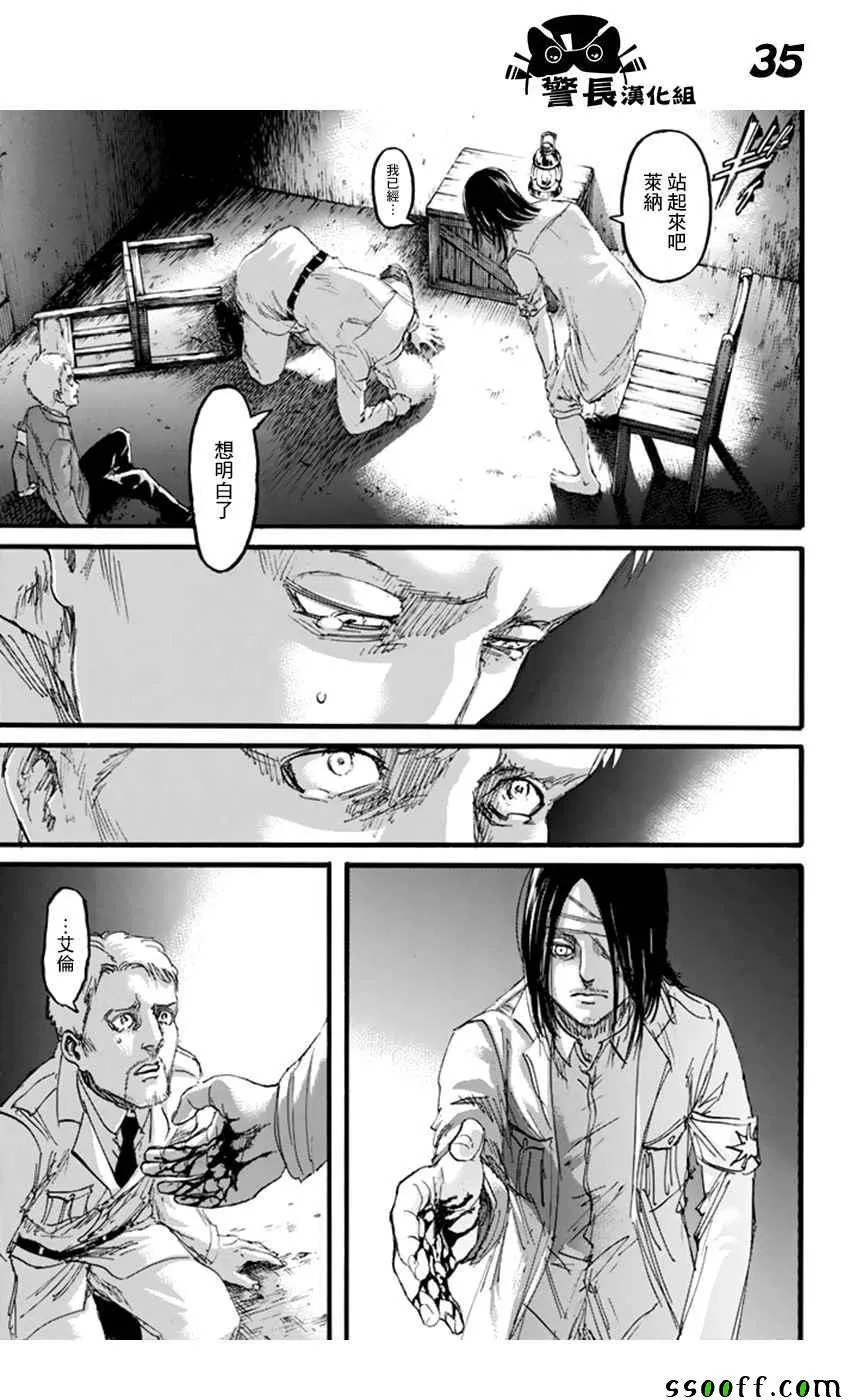 第100话 第35页