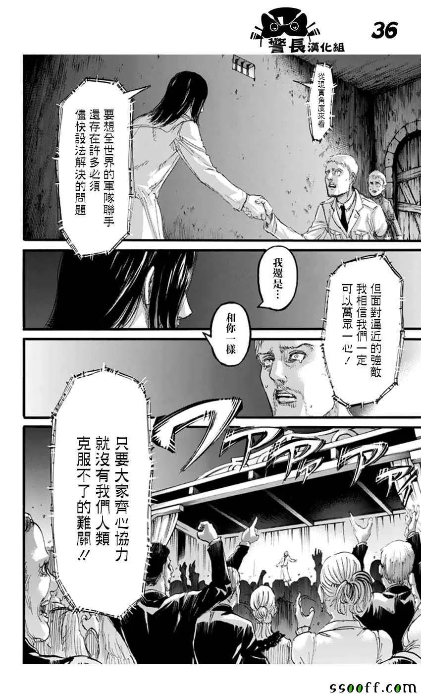 第100话 第36页