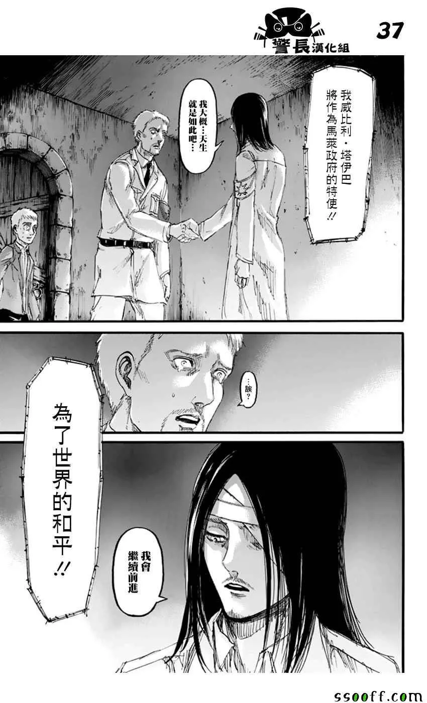 第100话 第37页