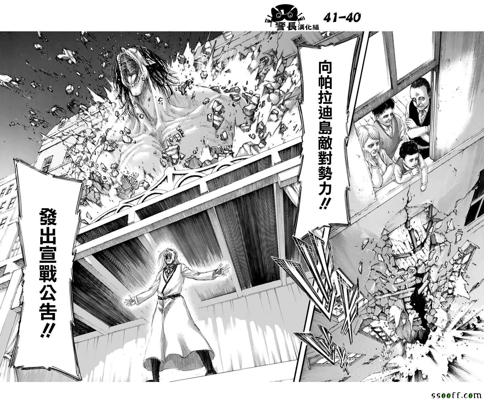 第100话 第39页
