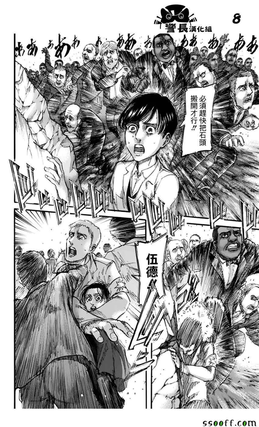 第101话 第7页