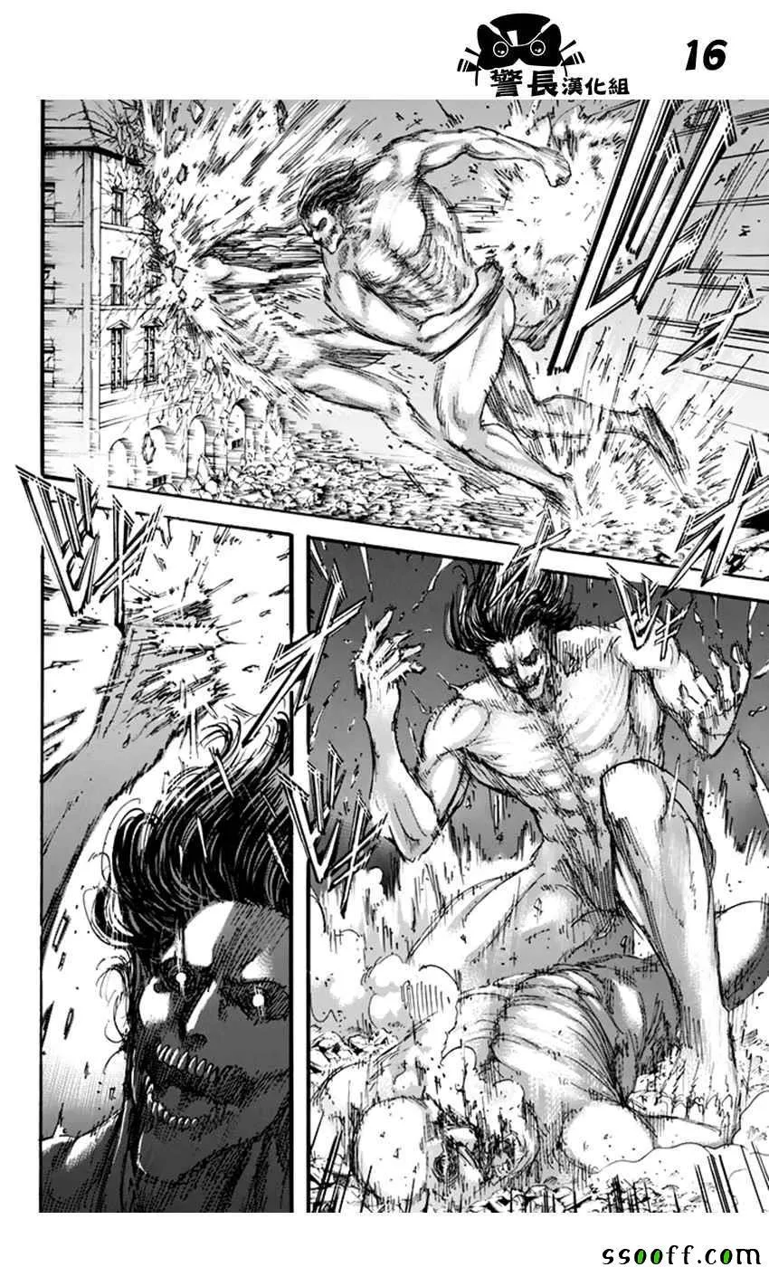 第101话 第13页
