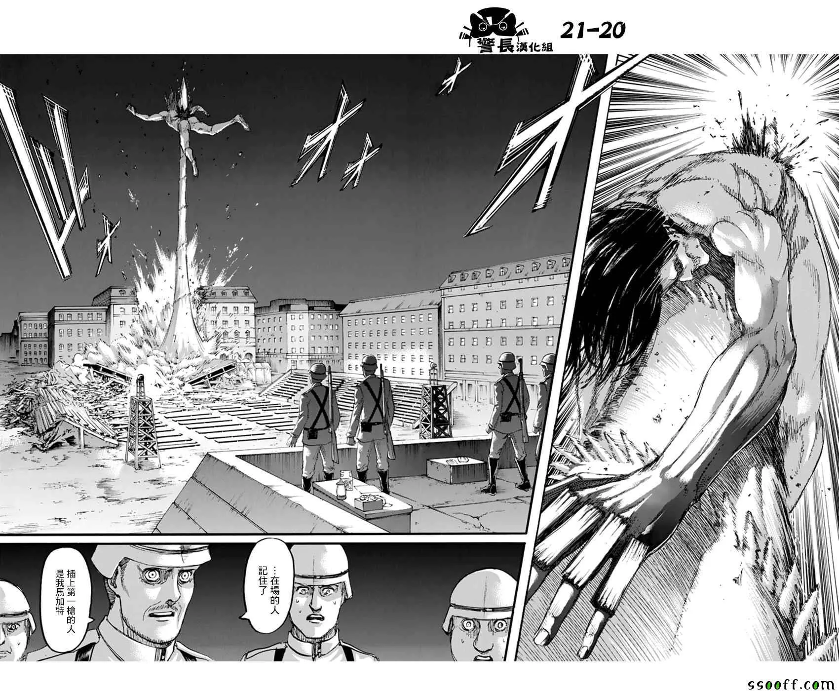 第101话 第17页