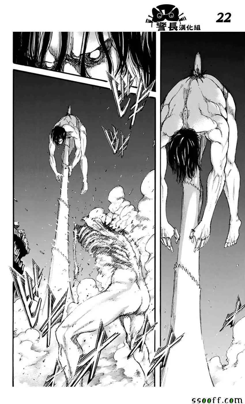 第101话 第18页