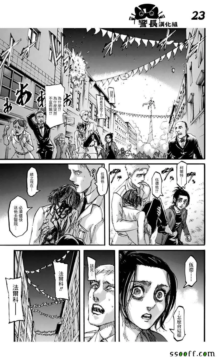 第101话 第19页