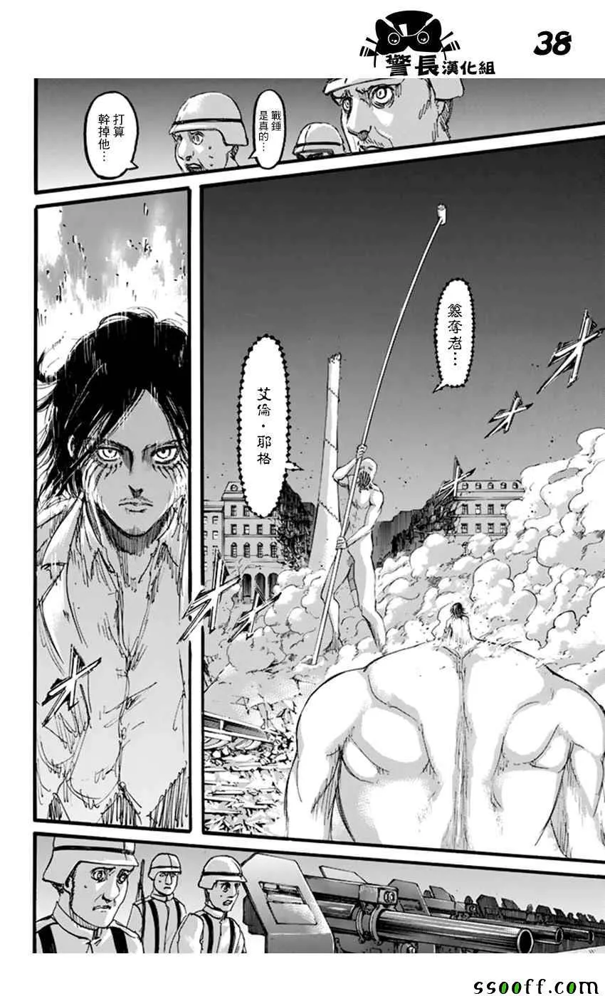 第101话 第34页