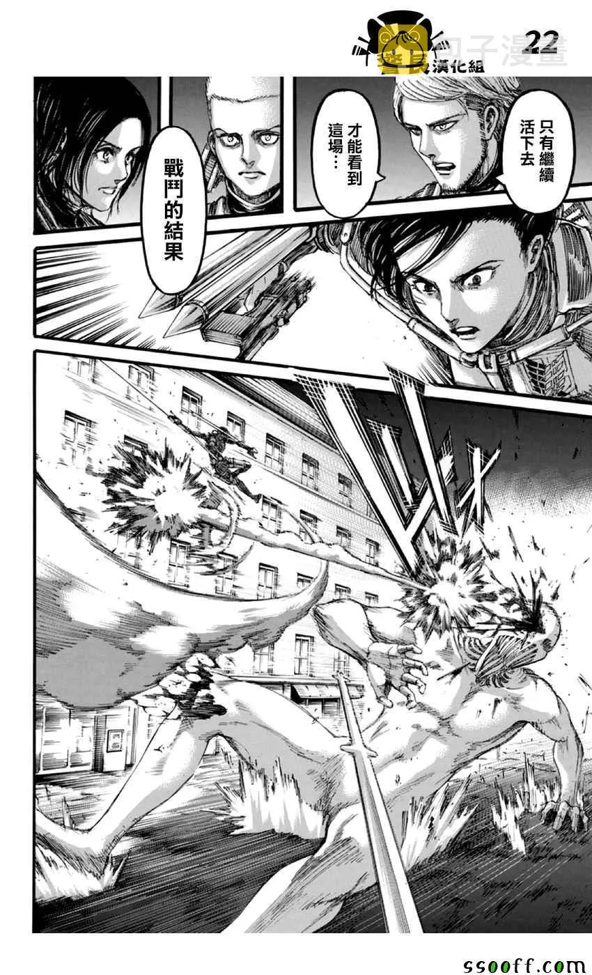 第102话 第22页