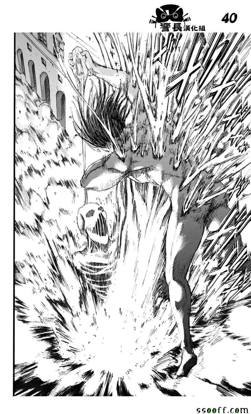 第102话 第40页