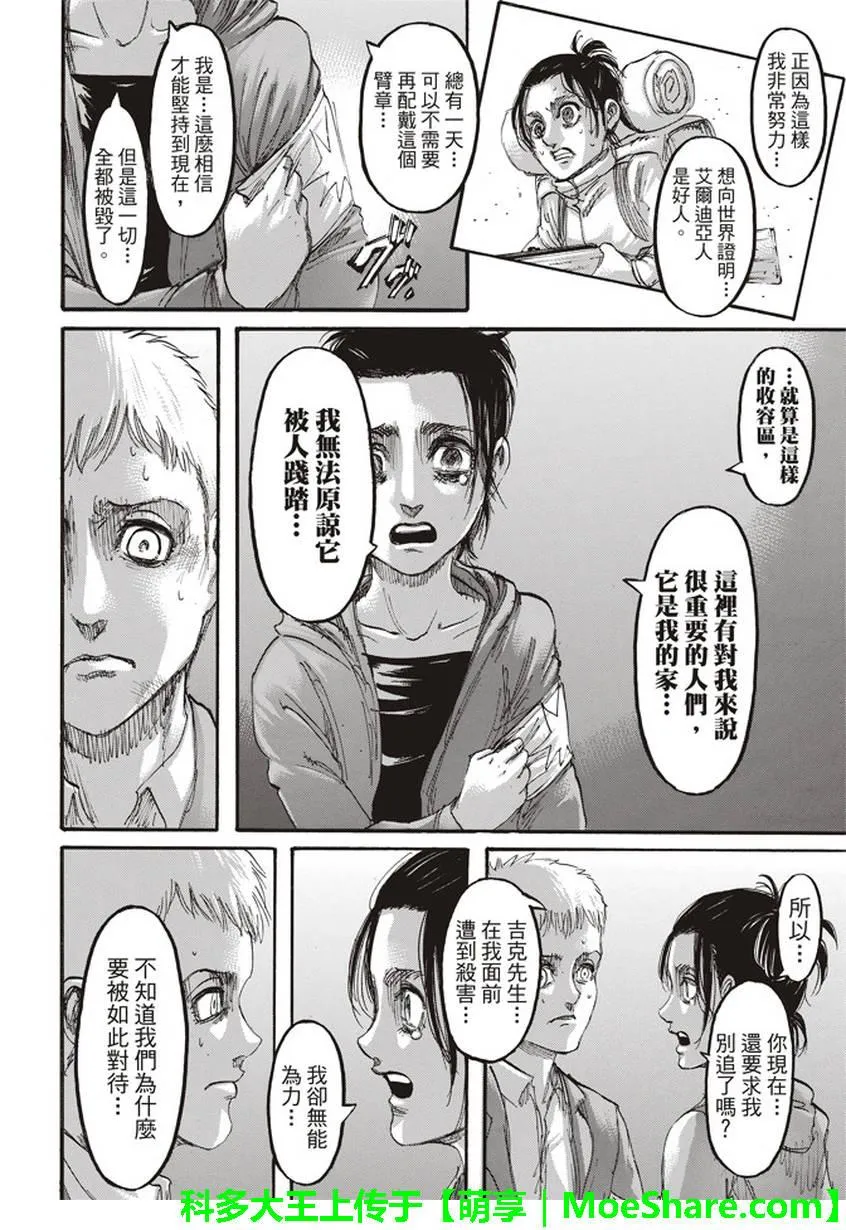 第105话 第12页