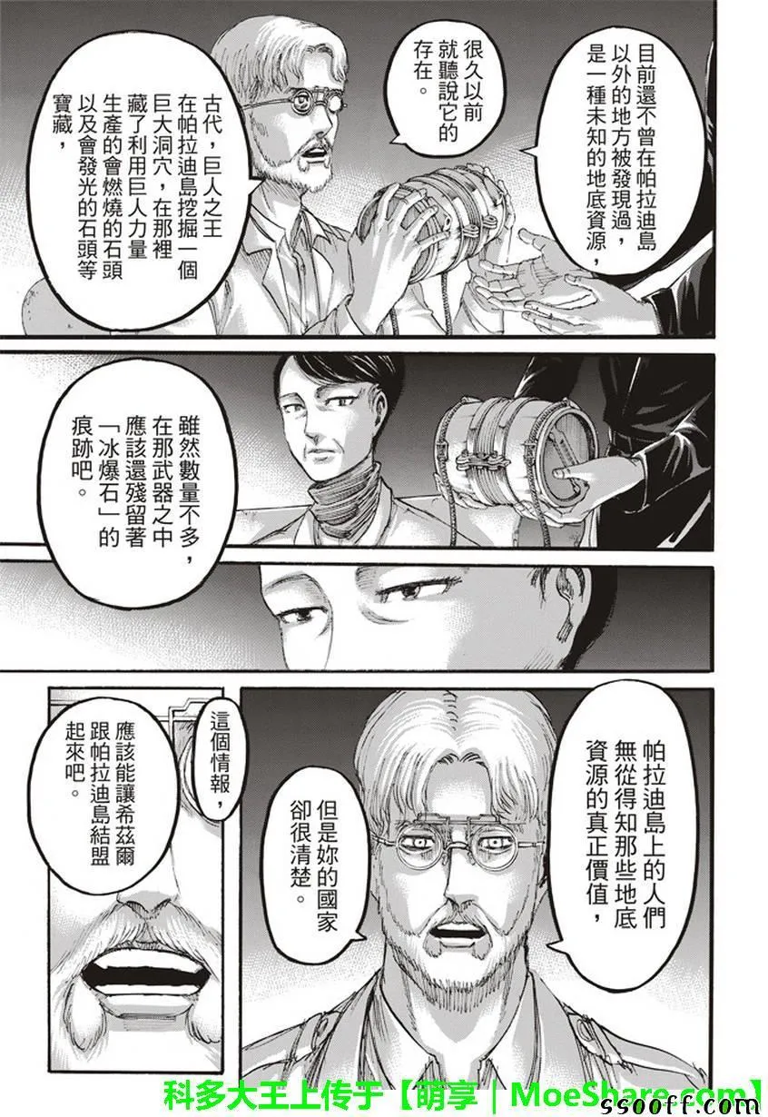 第107话 第19页