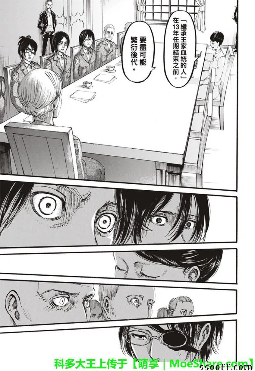 第107话 第23页