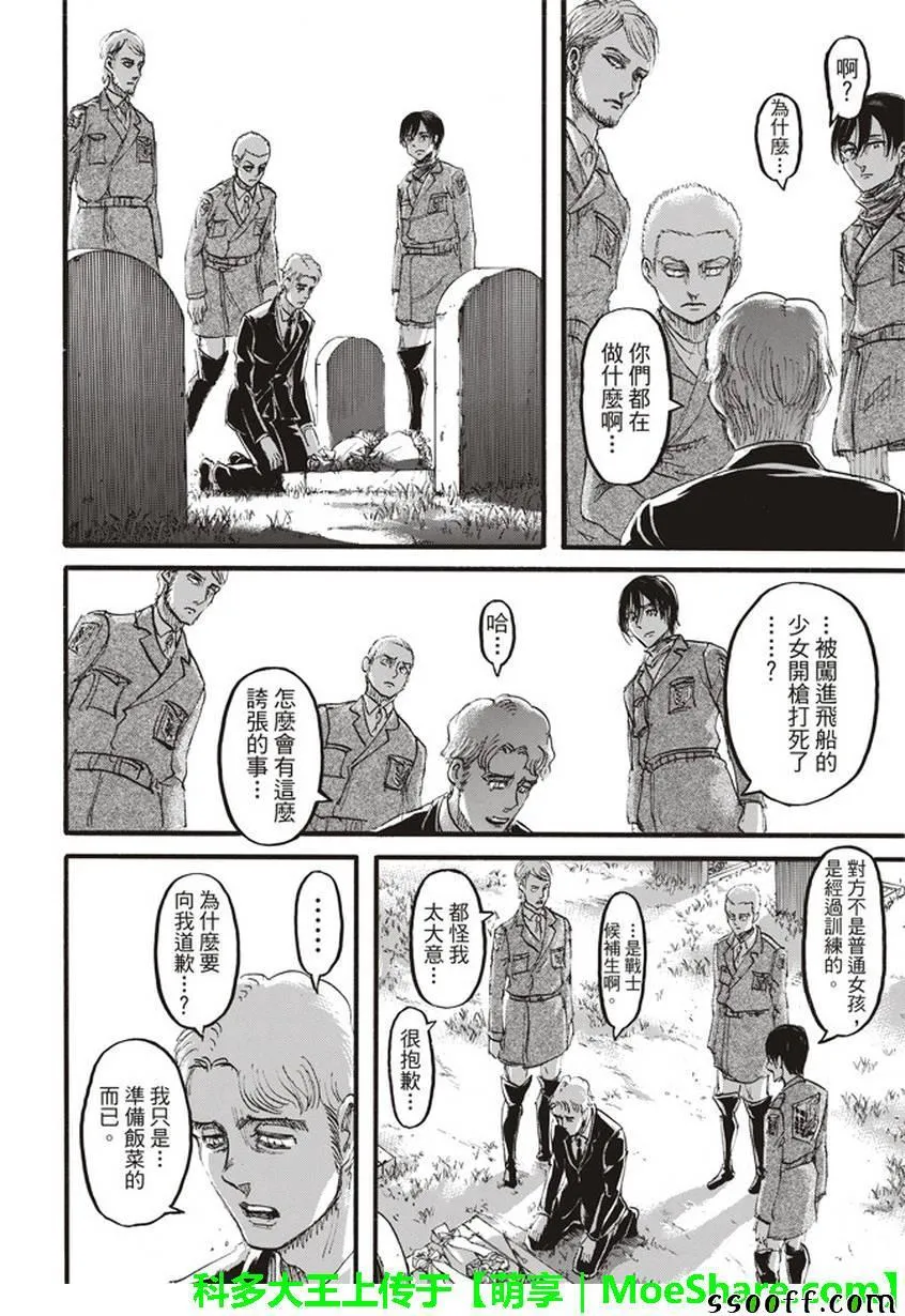 第107话 第32页