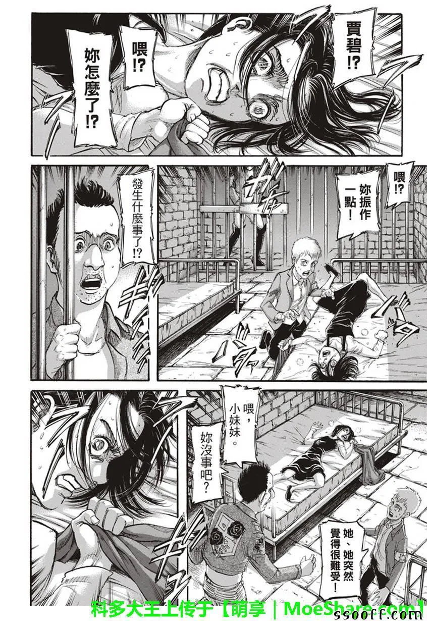 第107话 第40页